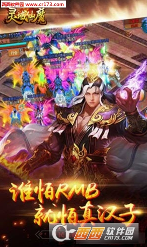 灵域仙魔正式版