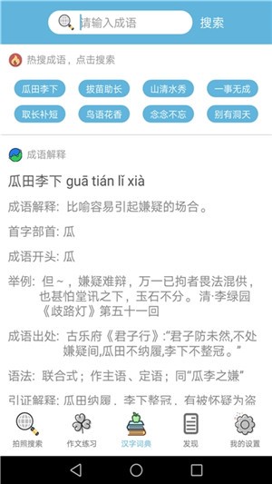 作业拍照学习宝典