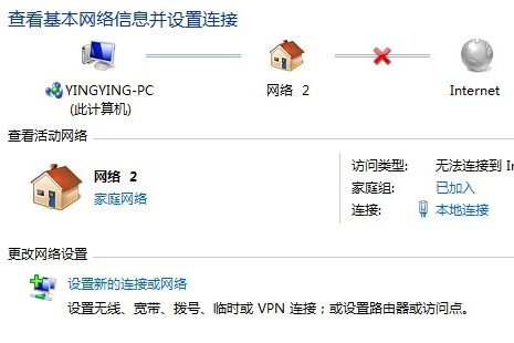 win7无法禁止连接网络怎么办(1)