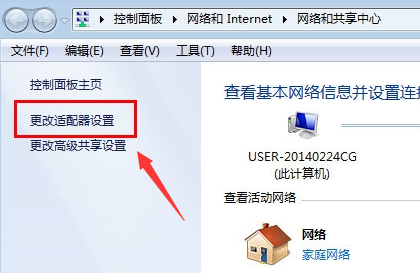 win7如何设置本地连接？win7设置本地连接的详细方法(2)