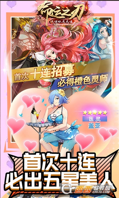 命运之刃战姬版送充值