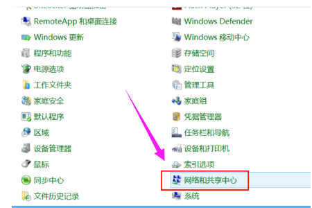 win7无线网络显示受限制或无连接怎么办(1)