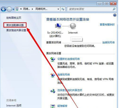 win7本地连接被禁用了怎么恢复(3)