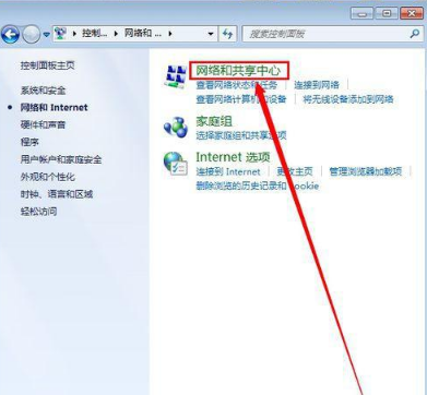 win7本地连接被禁用了怎么恢复(2)