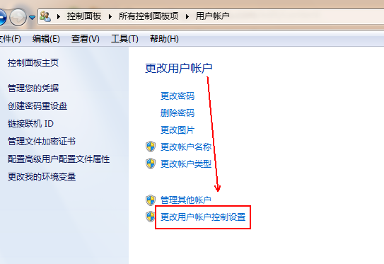 win7如何关闭uac功能(5)