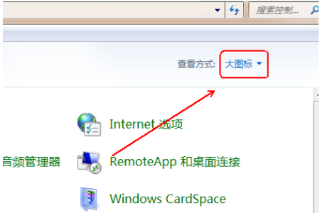win7如何关闭uac功能(2)