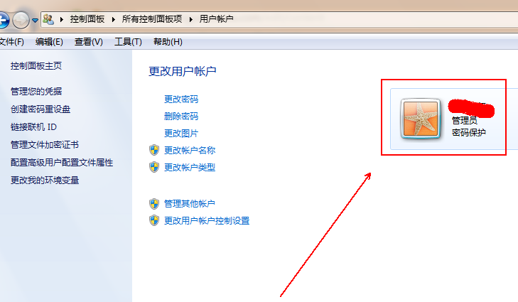 win7如何关闭uac功能(4)