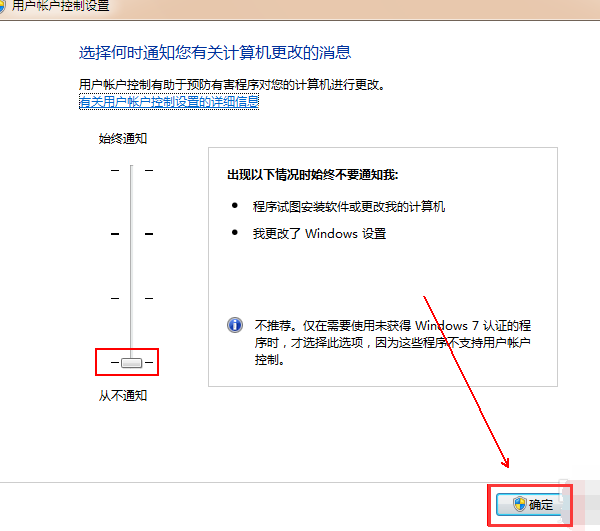 win7如何关闭uac功能(6)