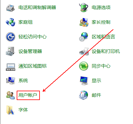 win7如何关闭uac功能(3)