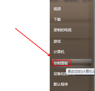 win7如何关闭uac功能(1)