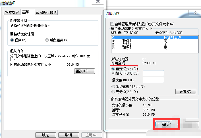 win7开机慢怎么解决？win7开机慢解决方法(4)