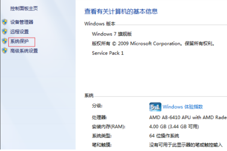 win7开机慢怎么解决？win7开机慢解决方法(1)