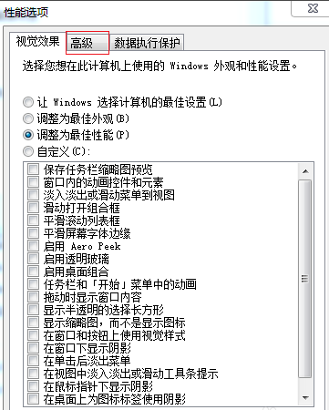 win7开机慢怎么解决？win7开机慢解决方法(3)