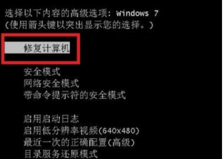 win7一关机就蓝屏怎么办(1)