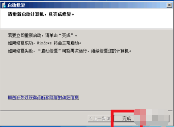 win7一关机就蓝屏怎么办(4)