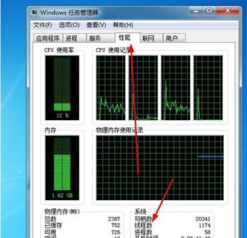 win7如何查看电脑配置信息(9)