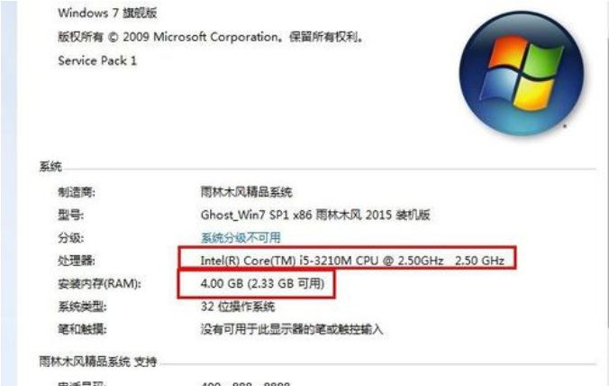 win7如何查看电脑配置信息(4)
