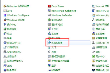 win7输入法不见了怎么办？win7输入法不见了的解决教程(1)