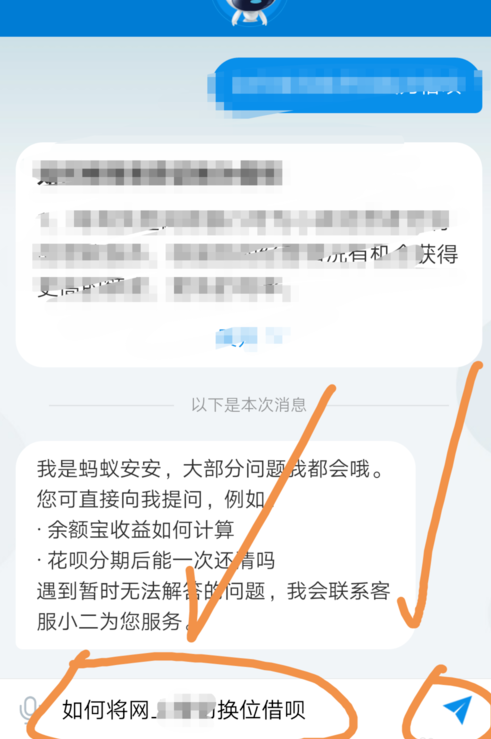 网商贷怎么变回蚂蚁借呗 如何将网商贷恢复成借呗