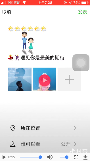 抖音用微信表情讲故事怎么玩 抖音发朋友圈用微信表情讲故事教程