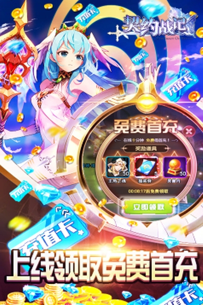 契约战记无限钻石版