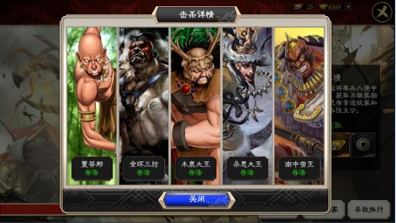 三国志大战南蛮入侵怎么玩 南蛮入侵玩法攻略