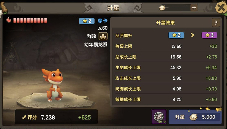 石器时代M宠物怎么升星 石器时代M宠物培养攻略大全