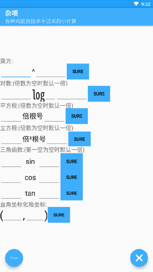 数学工具盒