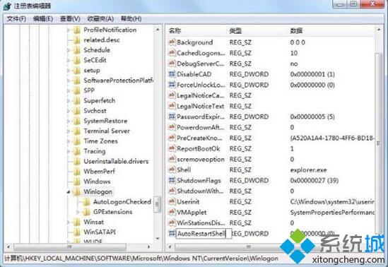 win7资源管理器崩溃怎么处理？win7资源管理器崩溃的处理方法(4)