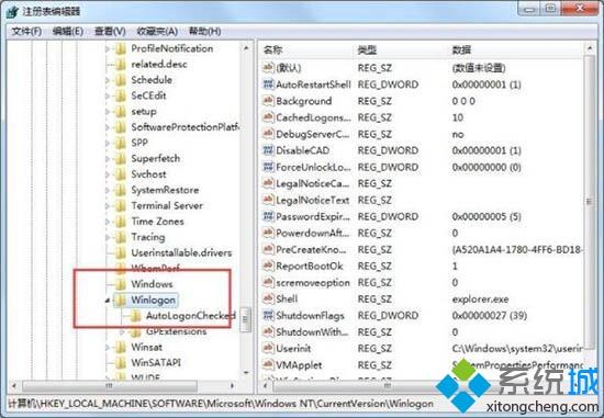 win7资源管理器崩溃怎么处理？win7资源管理器崩溃的处理方法(2)