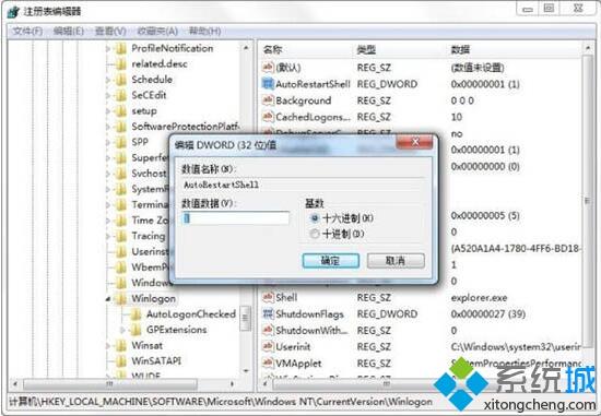 win7资源管理器崩溃怎么处理？win7资源管理器崩溃的处理方法(6)