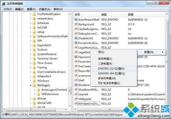 win7资源管理器崩溃怎么处理？win7资源管理器崩溃的处理方法(3)