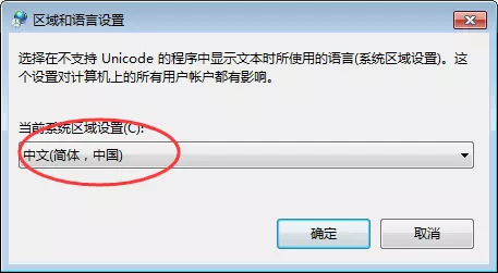 win7桌面文件名显示乱码如何解决？win7桌面文件名显示乱码的解决教程(5)