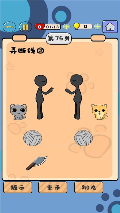 脑洞大王游戏