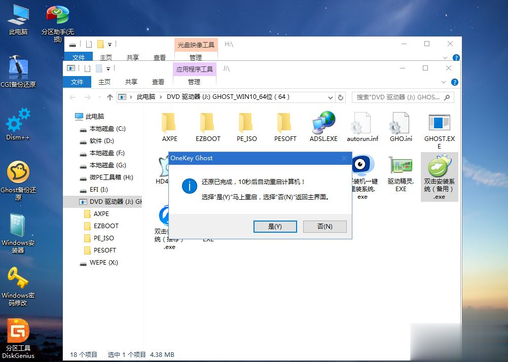 怎么给固态硬盘装系统 如何给ssd固态硬盘安装系统(13)