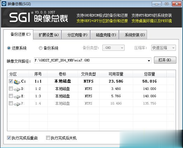 win7 硬盘重装系统步骤图解 win7系统硬盘重装教程(3)
