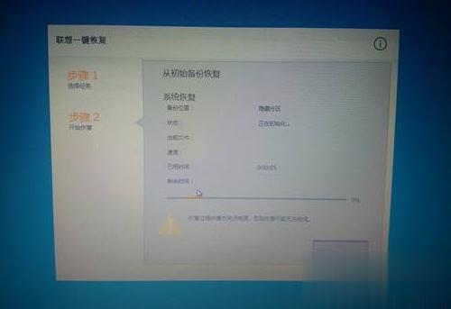联想昭阳笔记本怎么恢复出厂设置 联想昭阳还原自带win7系统方法(3)