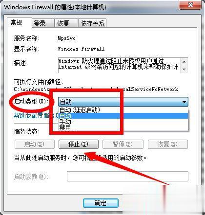 win7怎样关闭防火墙 win7取消防火墙的方法(5)