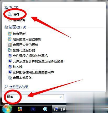 win7怎样关闭防火墙 win7取消防火墙的方法(3)