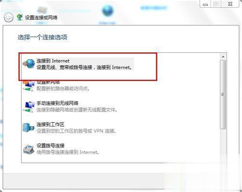 怎么在win7设置宽带连接 win7设置宽带连接的方法(3)