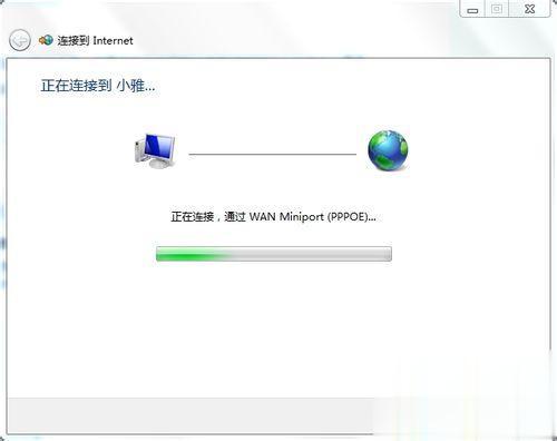 怎么在win7设置宽带连接 win7设置宽带连接的方法(7)