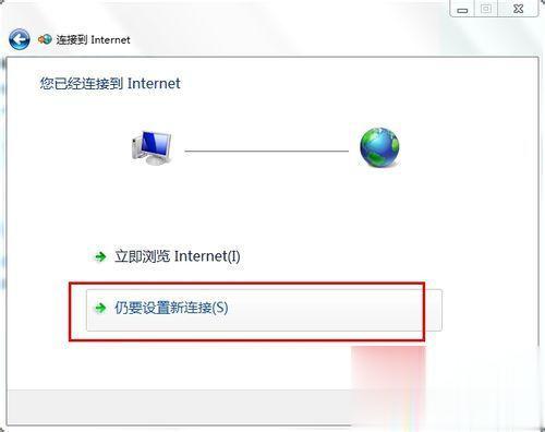 怎么在win7设置宽带连接 win7设置宽带连接的方法(4)