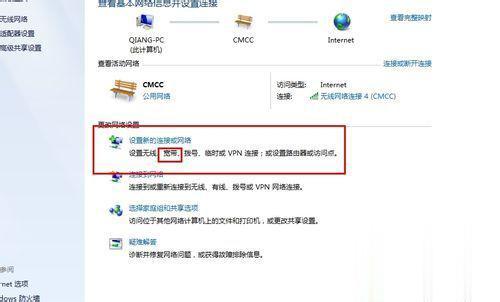 怎么在win7设置宽带连接 win7设置宽带连接的方法(2)