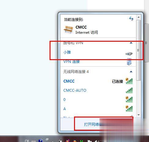 怎么在win7设置宽带连接 win7设置宽带连接的方法(8)