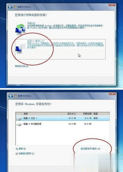 win7系统格式化系统盘的两种方法(3)