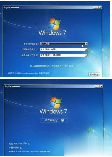 win7系统格式化系统盘的两种方法(2)