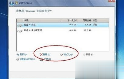 win7系统格式化系统盘的两种方法(4)