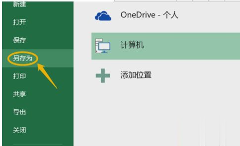 win10系统怎么打开xls文件？win10系统打开xls文件的方法(6)