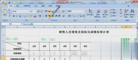 win10系统怎么打开xls文件？win10系统打开xls文件的方法(5)