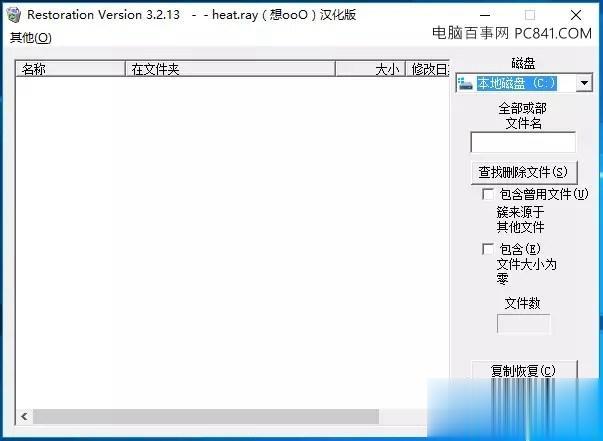 Win10回收站文件被删除了怎么还原(1)